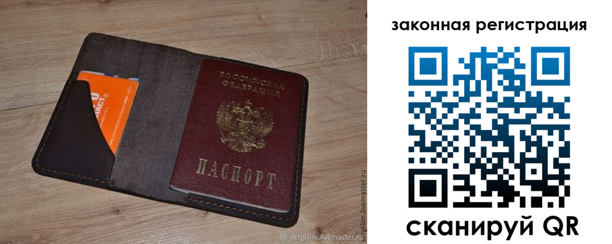 прописка для кредита в Ивантеевке