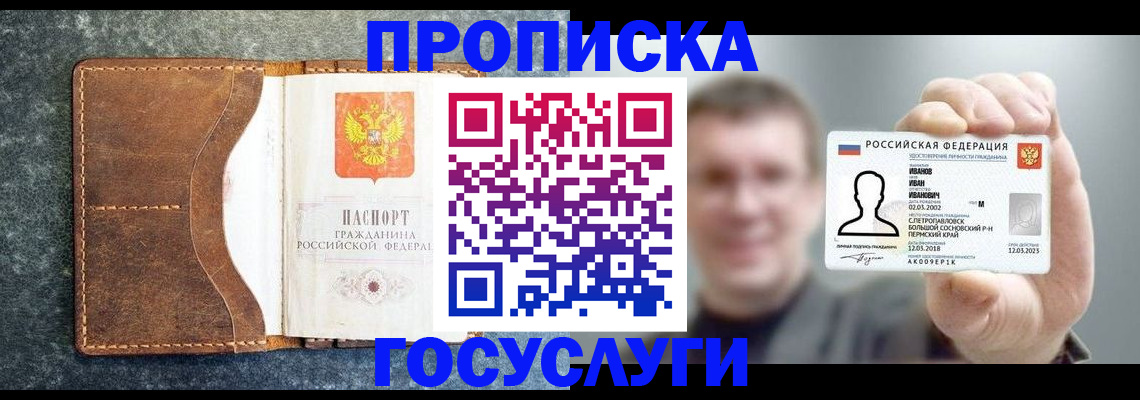 регистрация для школы в Ивантеевке
