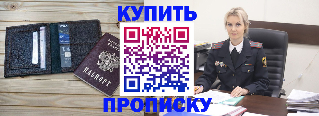 временная регистрация законно в Ивантеевке