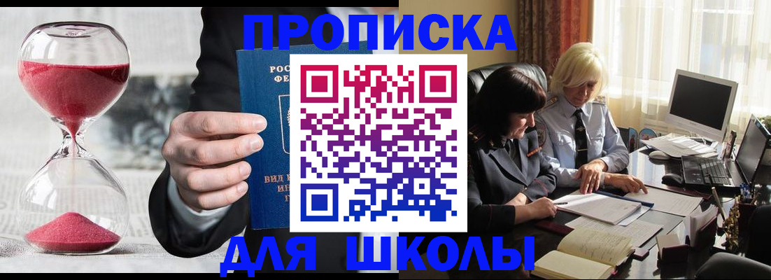 временная регистрация в Ивантеевке
