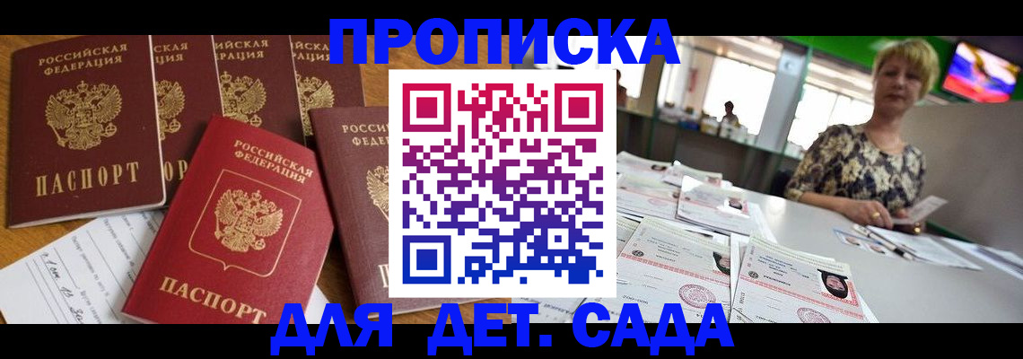 миграционный учет в Ивантеевке