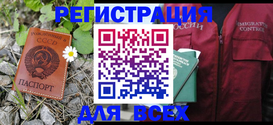 прописка поиск в Ивантеевке