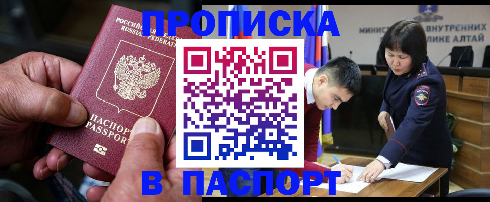 временная регистрация поиск в Ивантеевке