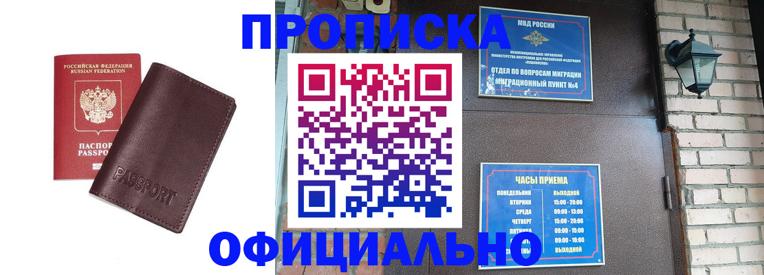 миграционный учет в Ивантеевке