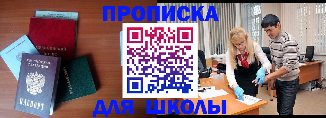 временная регистрация собственник в Ивантеевке