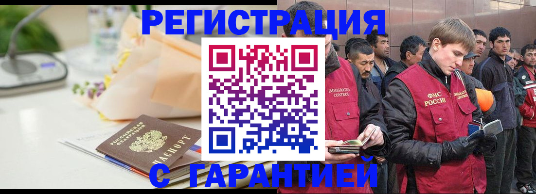 временная регистрация поиск в Ивантеевке